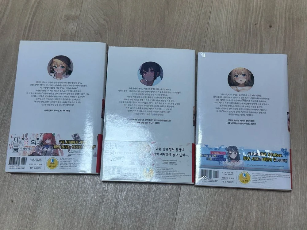라노벨 초판 여러종류 총7권 가격 (옆집천사 등) 이미지