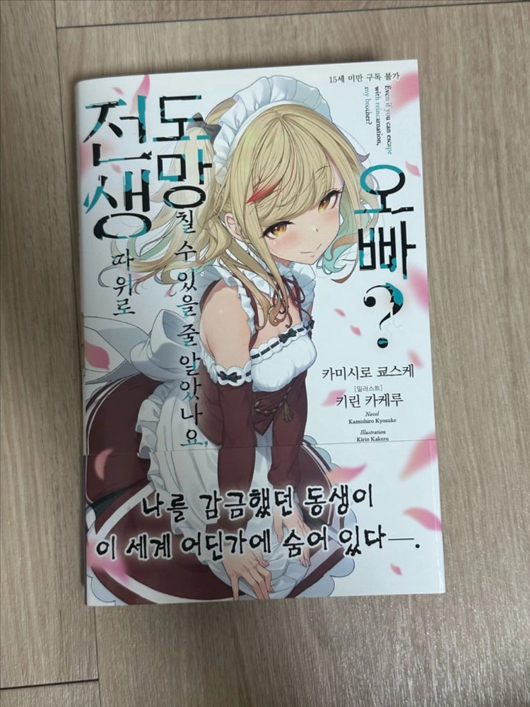 라노벨 초판 여러종류 총7권 가격 (옆집천사 등) 이미지