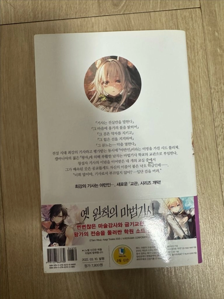 라노벨 초판 여러종류 총7권 가격 (옆집천사 등) 이미지