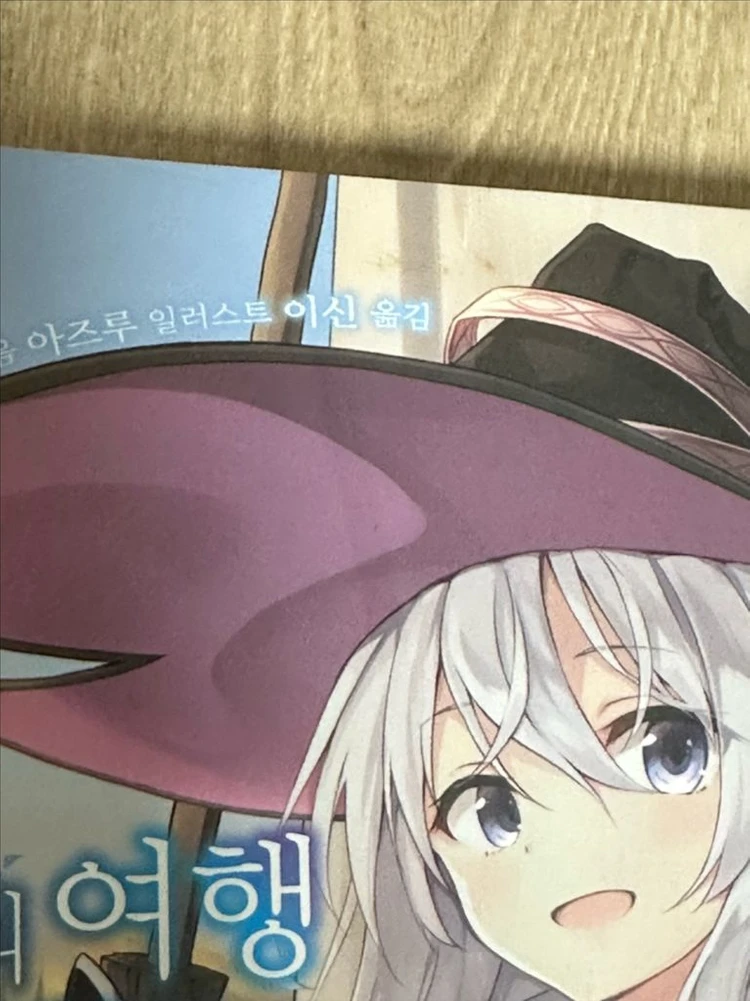 라노벨 초판 여러종류 총7권 가격 (옆집천사 등) 이미지
