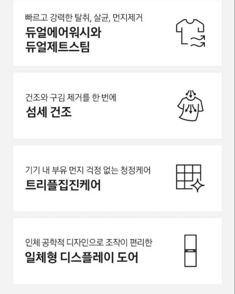 [거의 새 거] 삼성 비스포크 에어드레서 새틴 베이지 이미지