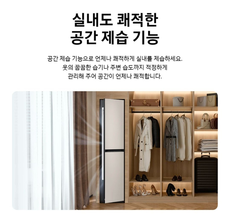 [거의 새 거] 삼성 비스포크 에어드레서 새틴 베이지 이미지