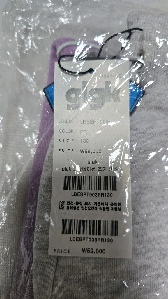 히로 glgk 그라데이션 조거 팬츠 퍼플 130 이미지