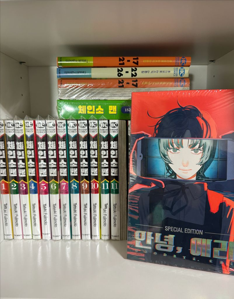 체인소맨 올초판 미개봉 및 단편집, 안녕에리 스페셜에디션 미개봉 이미지