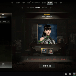 스팀배그 배틀그라운드 / 신규 컨텐터 이브 스킨 , 조나단 포함 이미지