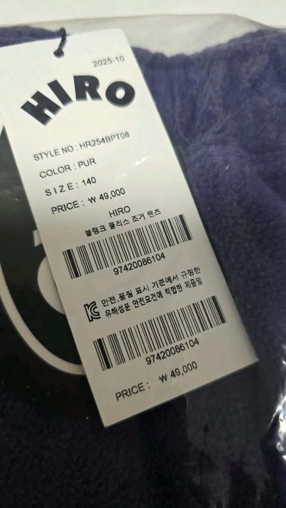 히로 플리스세트 퍼플 140 이미지