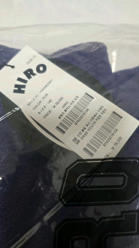 히로 플리스세트 퍼플 140 이미지