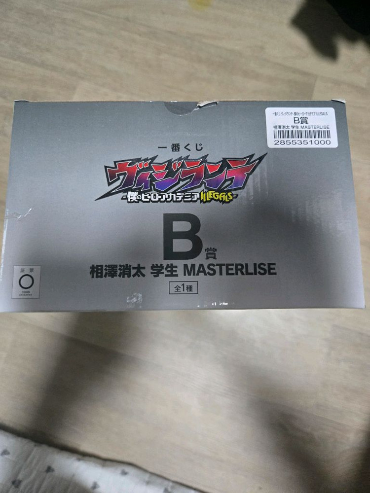 나히아 비질랜티 아이자와 쇼타 학생 B상 미개봉 팝니다. 이미지