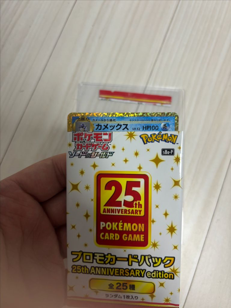 포켓몬카드 일판 25주년 거북왕프로모카드 이미지