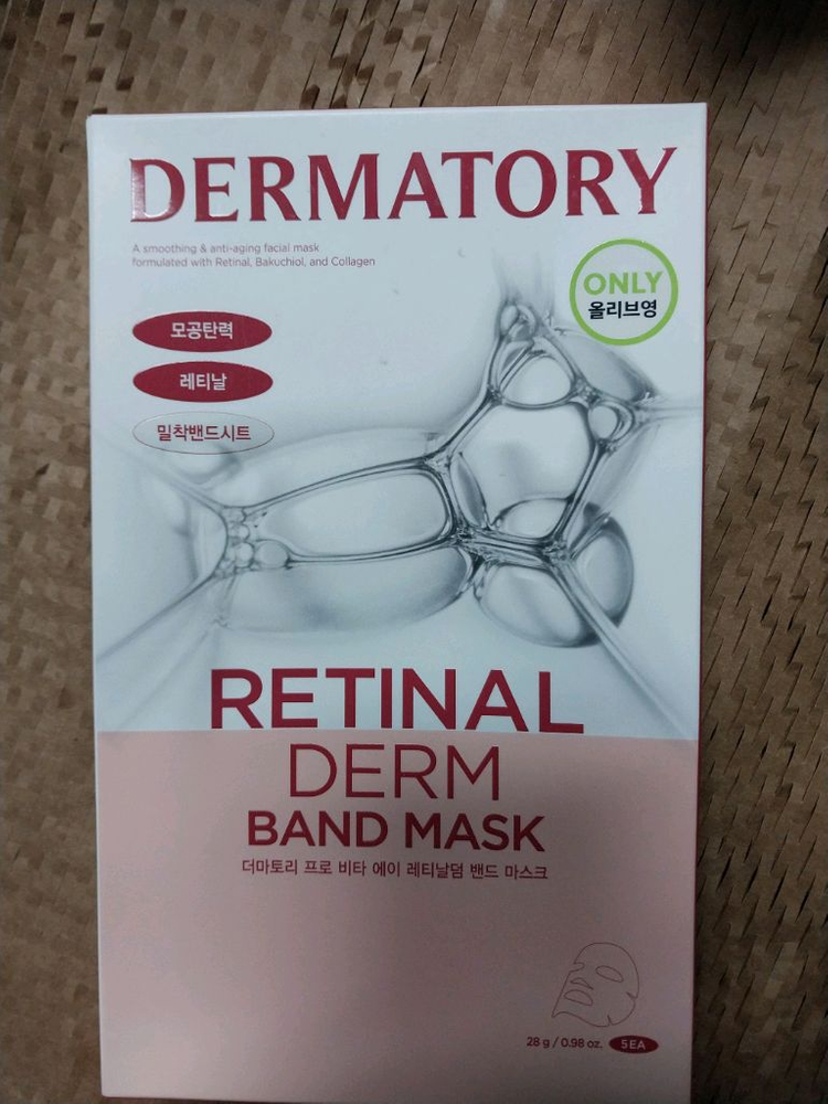 더마토리 히알샷3종(크림,앰플,데일리 마스크30매입),레티날덤 밴드 마스크 이미지