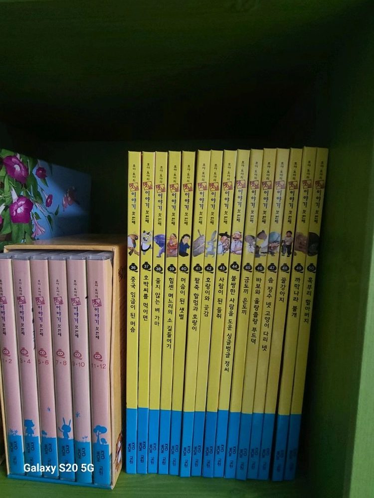 호야토야의 옛날이야기 50권+cd 풀구성 이미지
