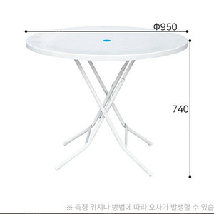 식탁 테이블 접이식 야외 테라스 특대형 테이블 950 이미지