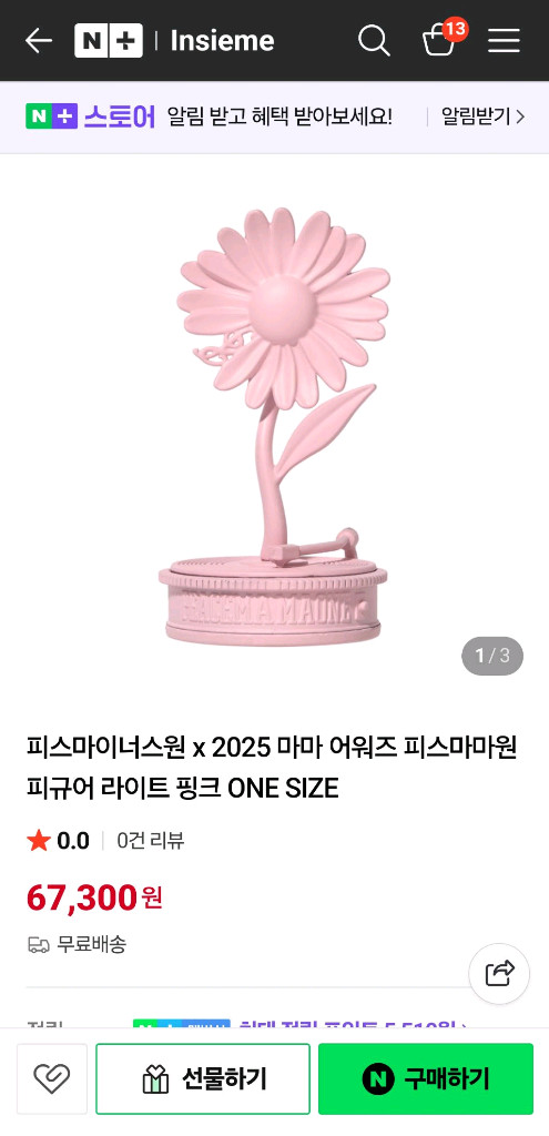 (새제품)피스마이너스원 마마 콜라보 피규어 핑크 이미지