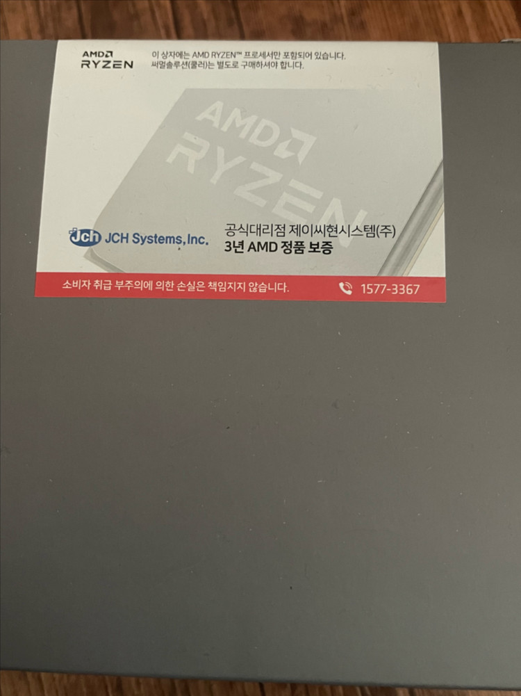 [미개봉 새제품] AMD 라이젠7 9800X3D CPU 이미지