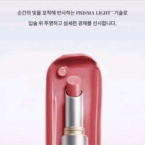 2개일괄 아르마니 뷰티 New 프리즈마 글로우 립밤 32호과 미니 30호 립 드림 이미지