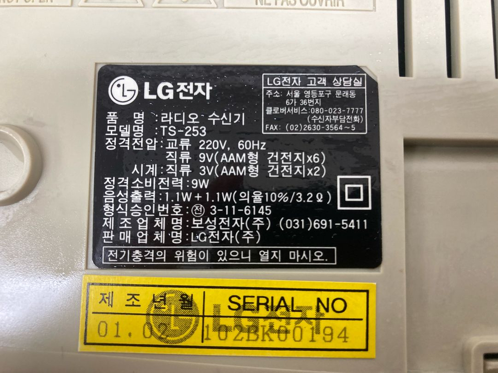 LG 라디오 카세트 TS-253 이미지