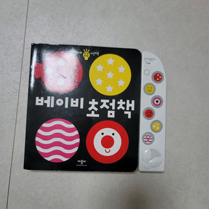 애플비 베이비 초점책 사운드북 흑백 컬러 출산준비 신생아 이미지