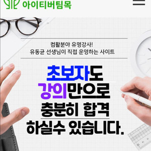 유동균 컴활 1급 실기 단기 강의 2주 공유 이미지