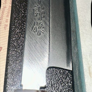 사시미240mm 이미지