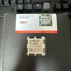 amd 9800x3d 국내미개봉 이미지