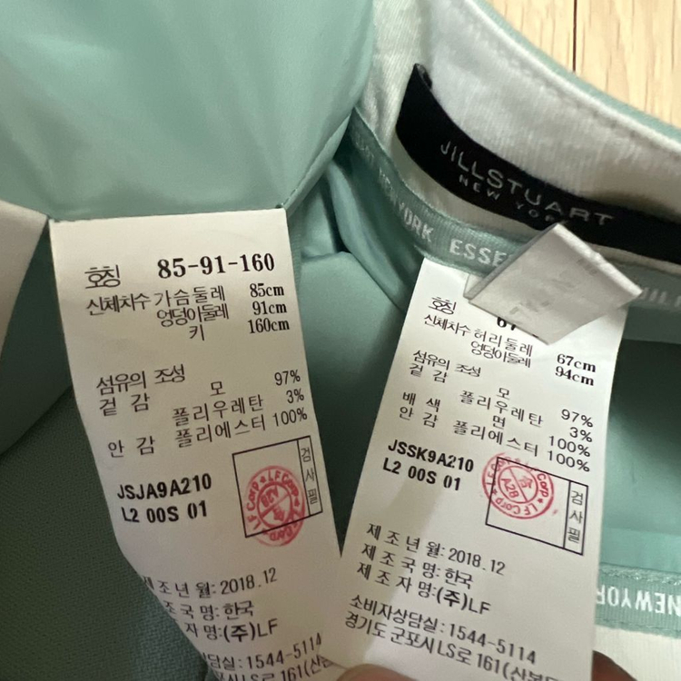 질스튜어트뉴욕 울 자켓 스커트 투피스 정장 세트 여성 셋업 민트 소라 오피스룩 출근룩 이미지