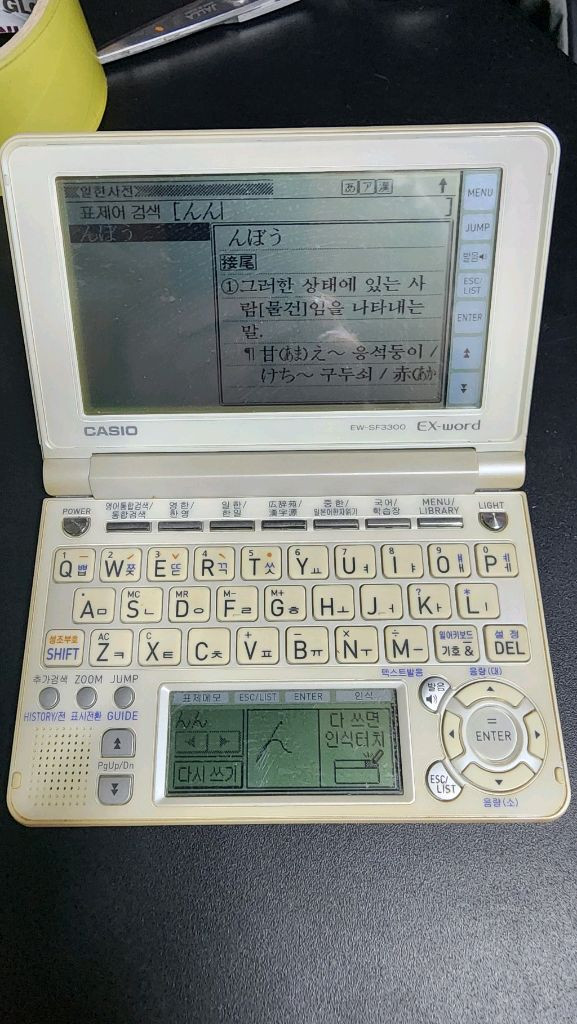 카시오 엑스워드 EW-SF3300 전자사전 이미지