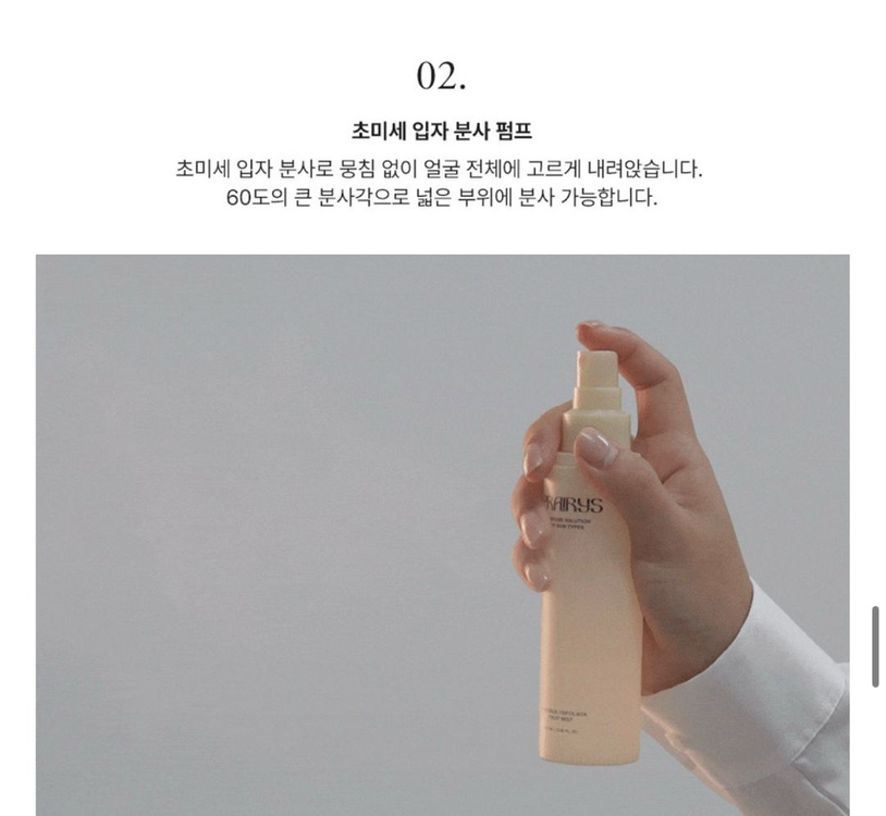 프레리스 탱자 보습 미스트 이미지