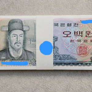 옛날 지폐 이순신오백원 완미 1다발100장 분양 이미지