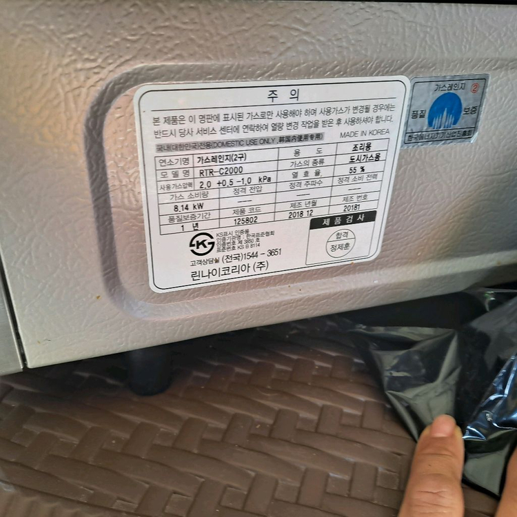 린나이 가스레인지 가스렌지 도시가스용 LNG RTR-C2000 이미지