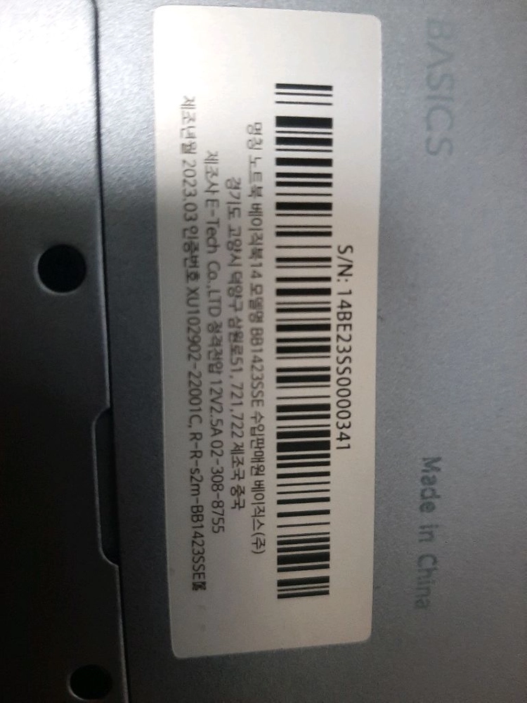 베이직노트북 BB1423SSE 7만 이미지