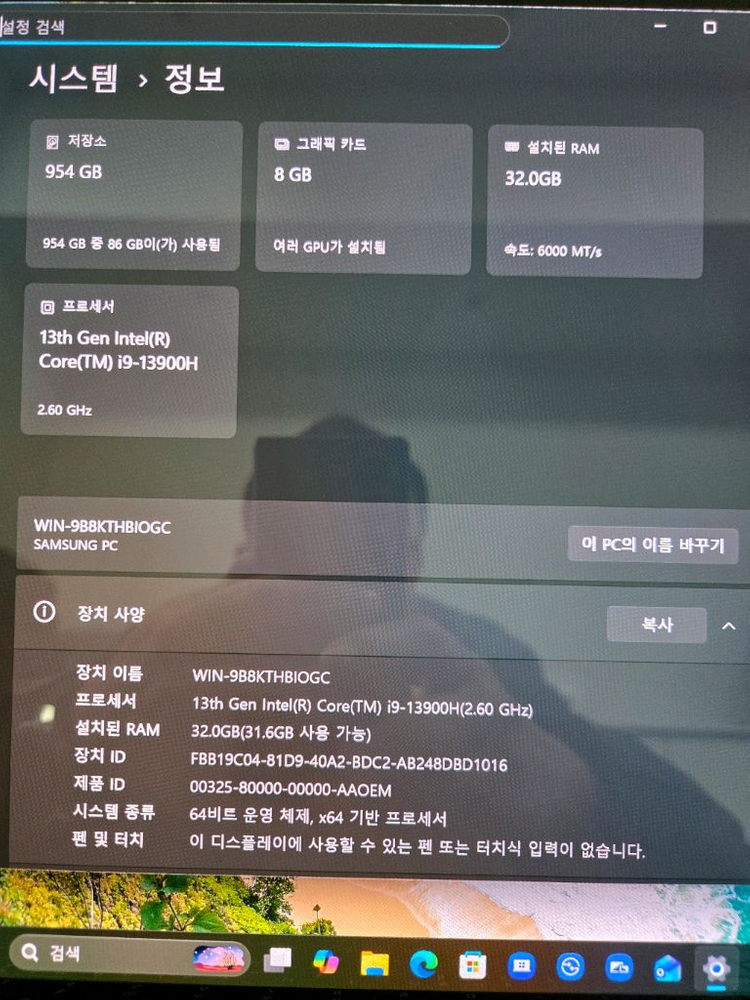 삼성 갤럭시북3 울트라 NT960XFH-X92A SSD1TB 램32GB RTX4070 고성능 노트북 이미지