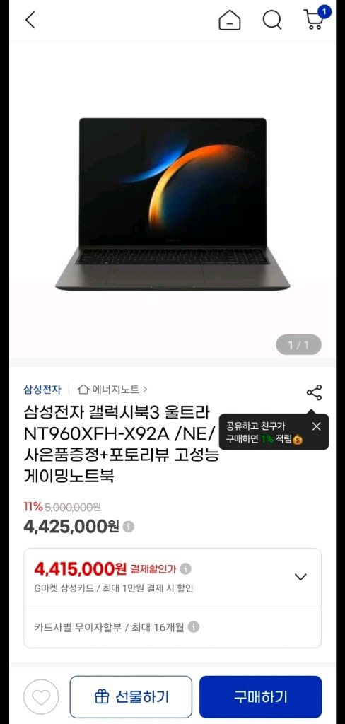 삼성 갤럭시북3 울트라 NT960XFH-X92A SSD1TB 램32GB RTX4070 고성능 노트북 이미지