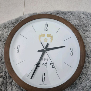 윤석열 대통령 벽시계 이미지