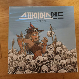 스파이어스엔드 보드게임 랑기타키 이미지