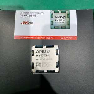 AMD 라이젠7-5세대 9800X3D (라파엘) (멀티팩(국내정품)) 미개봉 팝니다. 이미지