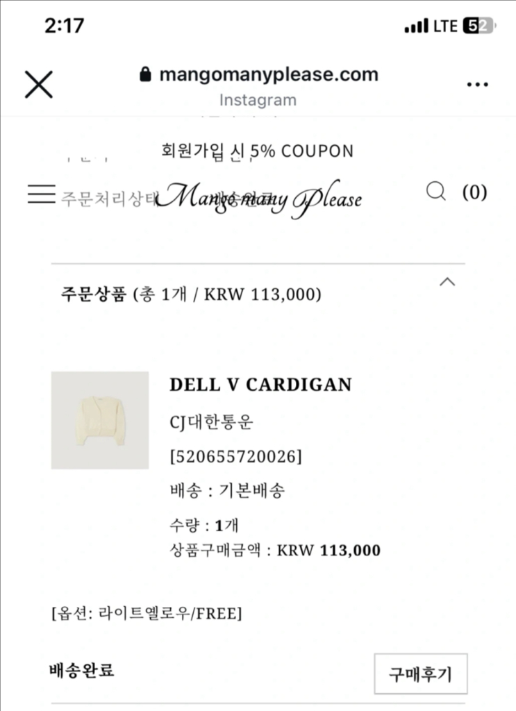 망고매니플리즈 가디건 판매합니다 이미지