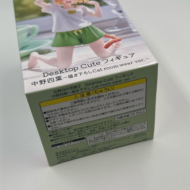 오등분의 신부 나카노 요츠바 고양이 룸웨어버전 데스크탑 큐트 피규어 이미지