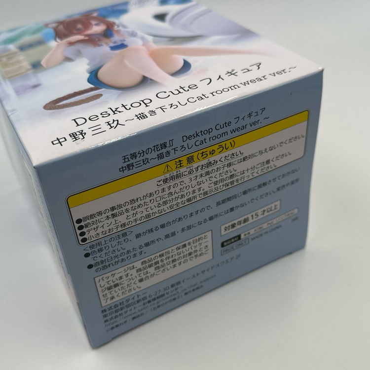 오등분의 신부 나카노 미쿠 고양이 룸웨어버전 데스크탑 큐트 피규어 이미지
