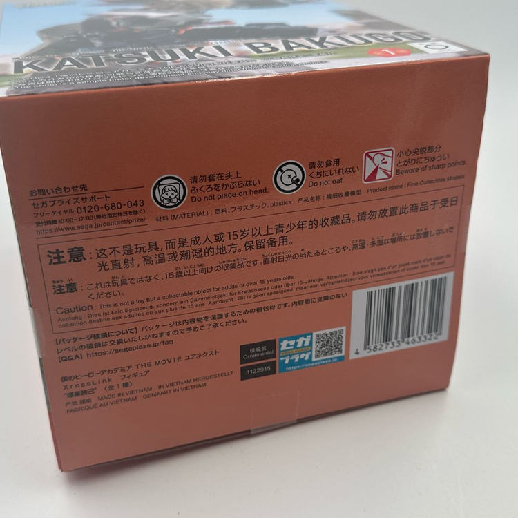 세가 나의 히어로 아카데미아 크로스링크 바쿠고 카츠키 피규어 이미지