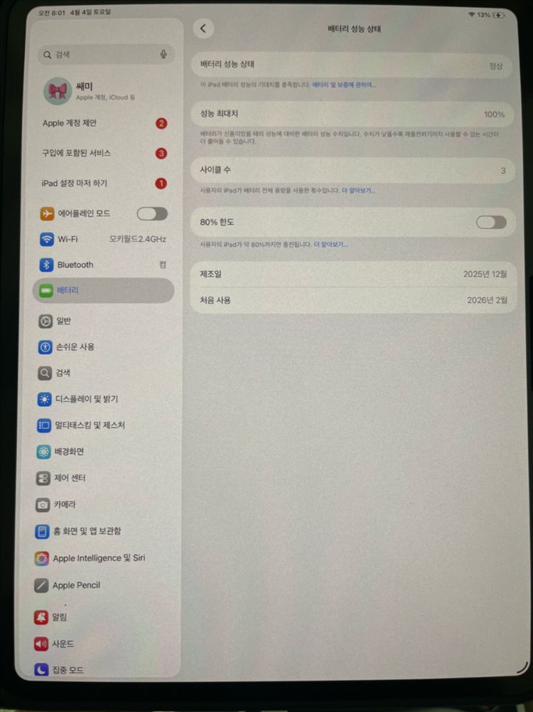 iPad Pro 13(M5) WI-FI 1TB(아이패드 프로 13 M5 1TB) 이미지