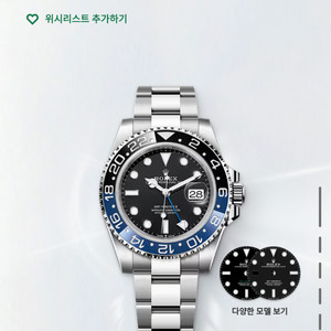 (새제품) 롤렉스 GMT 배트맨 - 국내 26년 구매 이미지