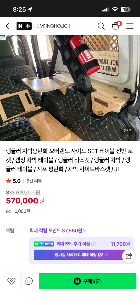 지프 랭글러jl 모노홀릭 테이블 선반 수납함 차박 캠핑 이미지