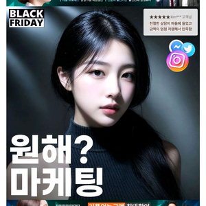 [초특가] 인스타 팔로워 좋아요 조회수 늘리기 [유튜브/네이버/카카오] 등 가능 ^-^ 이미지