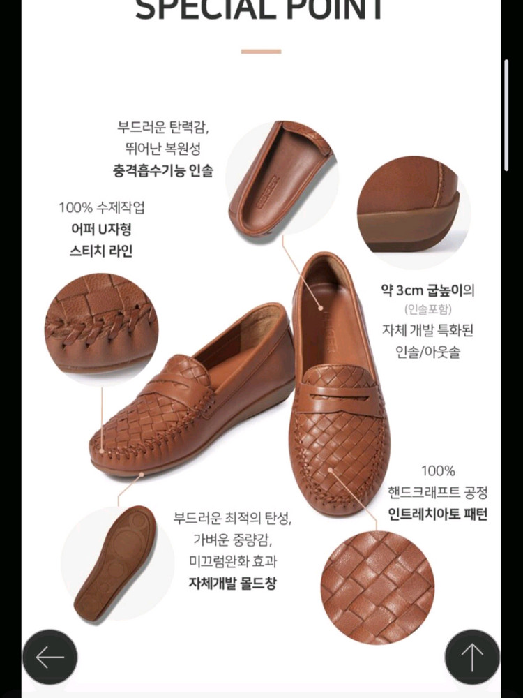 (Geiger) 가이거 위빙 로퍼 이미지