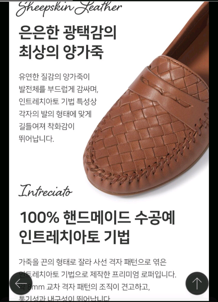 (Geiger) 가이거 위빙 로퍼 이미지