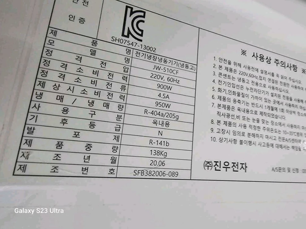 수직냉동고 아이스크림냉동고 냉동쇼케이스 수도권 무료배송설치 이미지