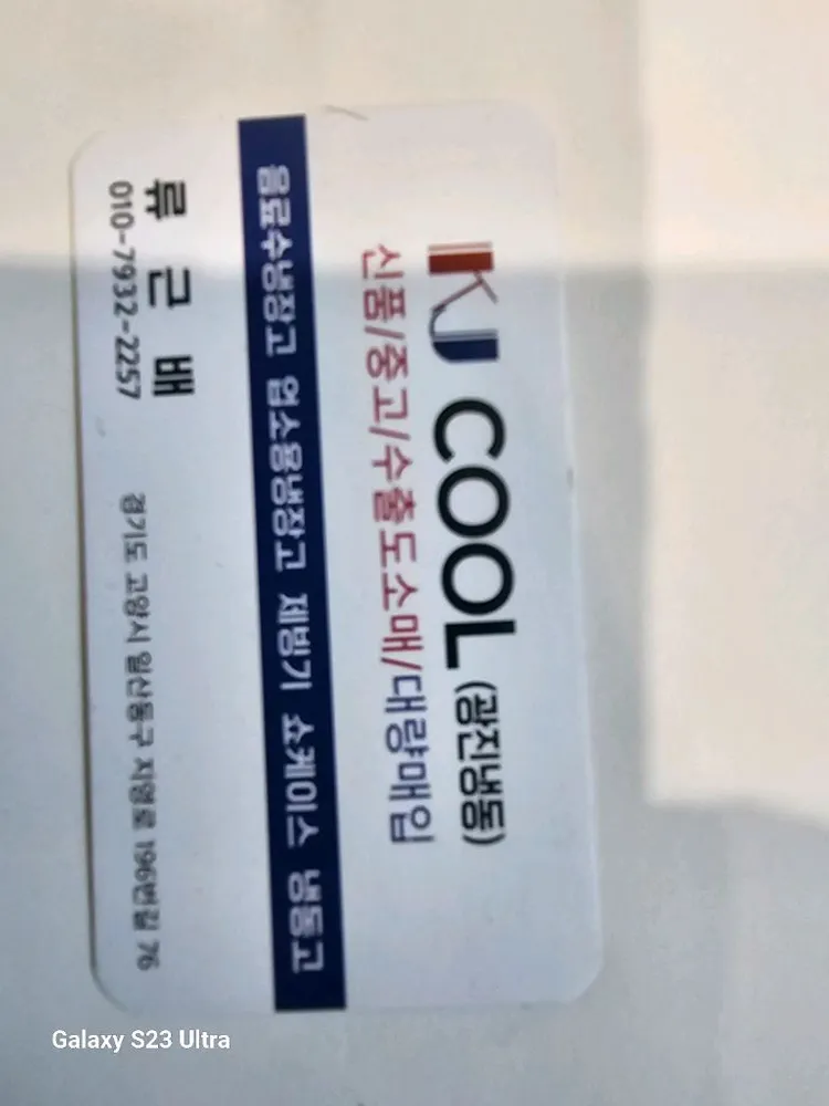 수직냉동고 아이스크림냉동고 간냉식01079322257 이미지