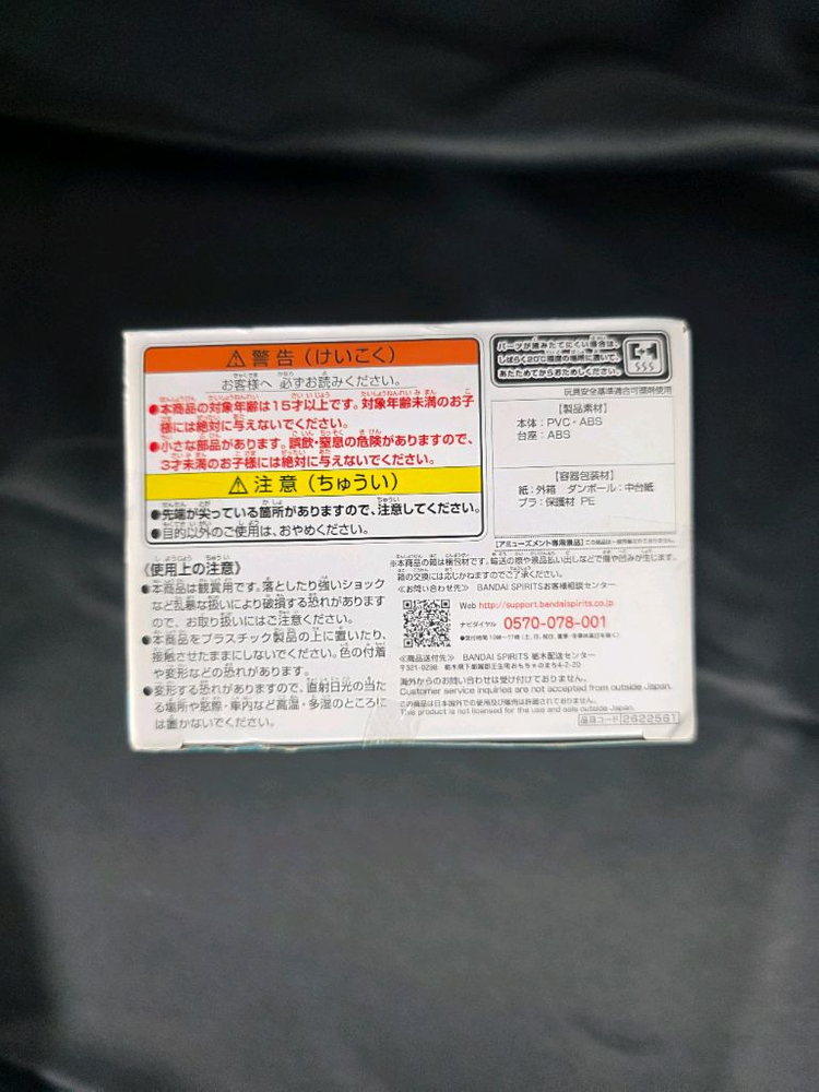 최저가)미개봉) 블리치 토시로 큐포스켓 피규어 이미지