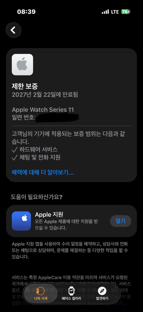 애플워치 11 티타늄(슬레이트) 46mm (26.02.23 구매) 판매합니다. 이미지