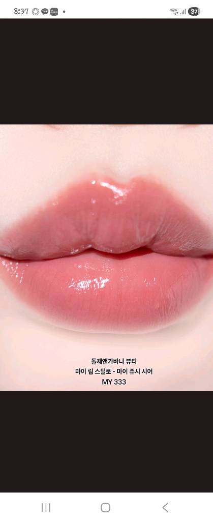 돌체앤가바나 립스틱 이미지